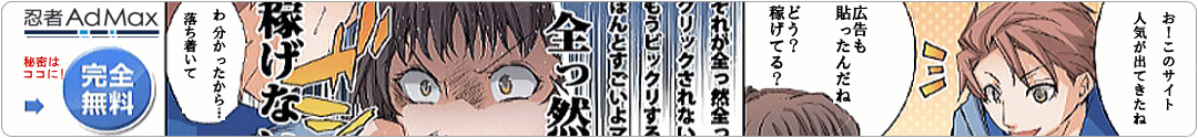 秘密はココ